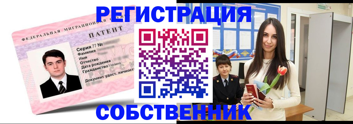 прописка гарантия в Хабаровском крае