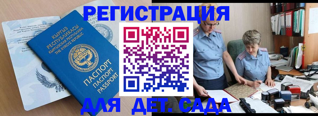 прописка законно в Хабаровском крае