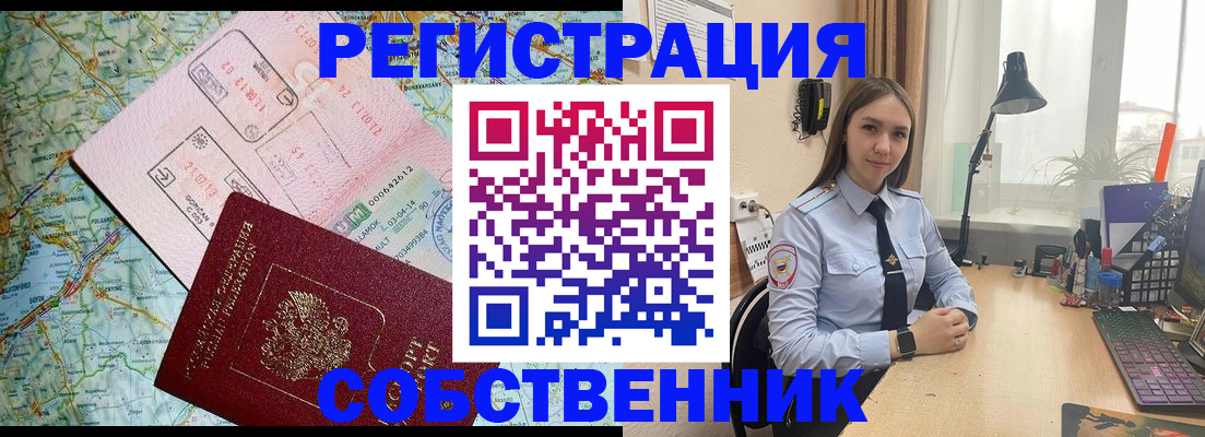 прописка для военкомата в Хабаровском крае