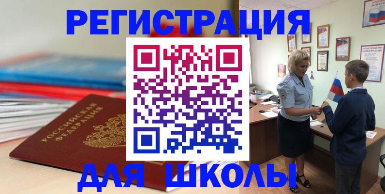 временная регистрация собственник в Хабаровском крае