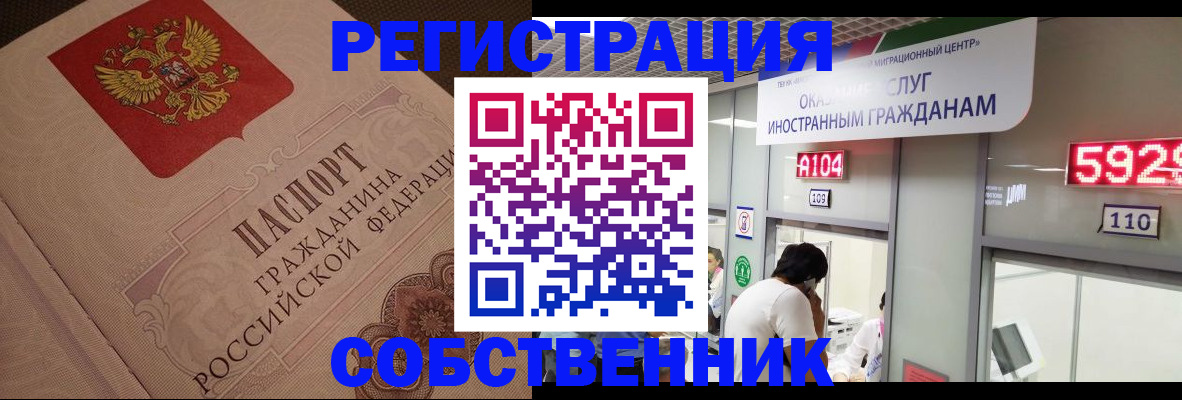 временная регистрация для школы в Хабаровском крае